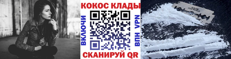 Купить где  Спасск-Рязанский  Кокаин Columbia 