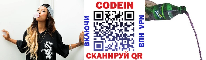 Кодеин Purple Drank Купить Спасск-Рязанский