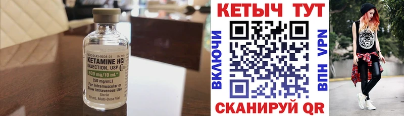 Купить закладки  Спасск-Рязанский  Кетамин VHQ 