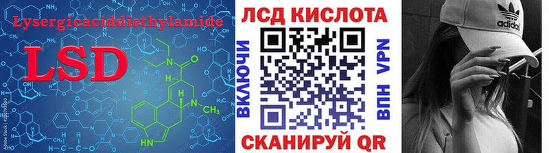 Купить  Спасск-Рязанский  LSD-25 экстази кислота 