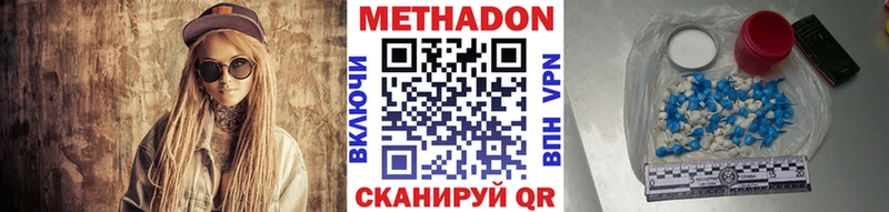Метадон кристалл  Купить закладки  Спасск-Рязанский 