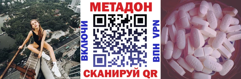 Метадон methadone Спасск-Рязанский